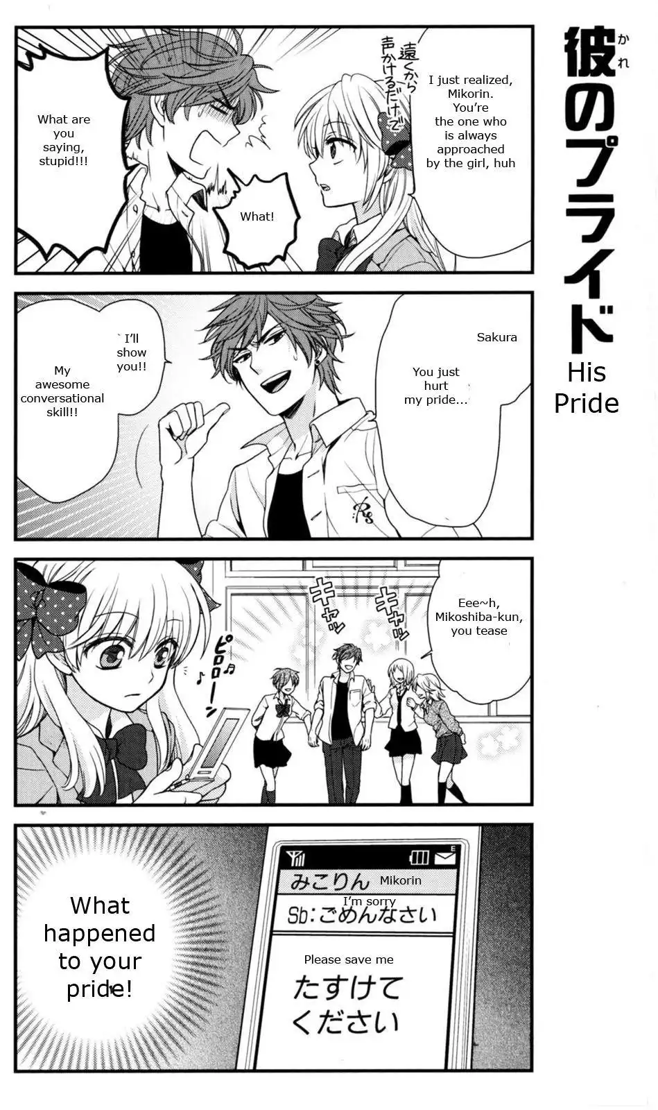 Gekkan Shojo Nozaki-kun Chapter 10.5 1